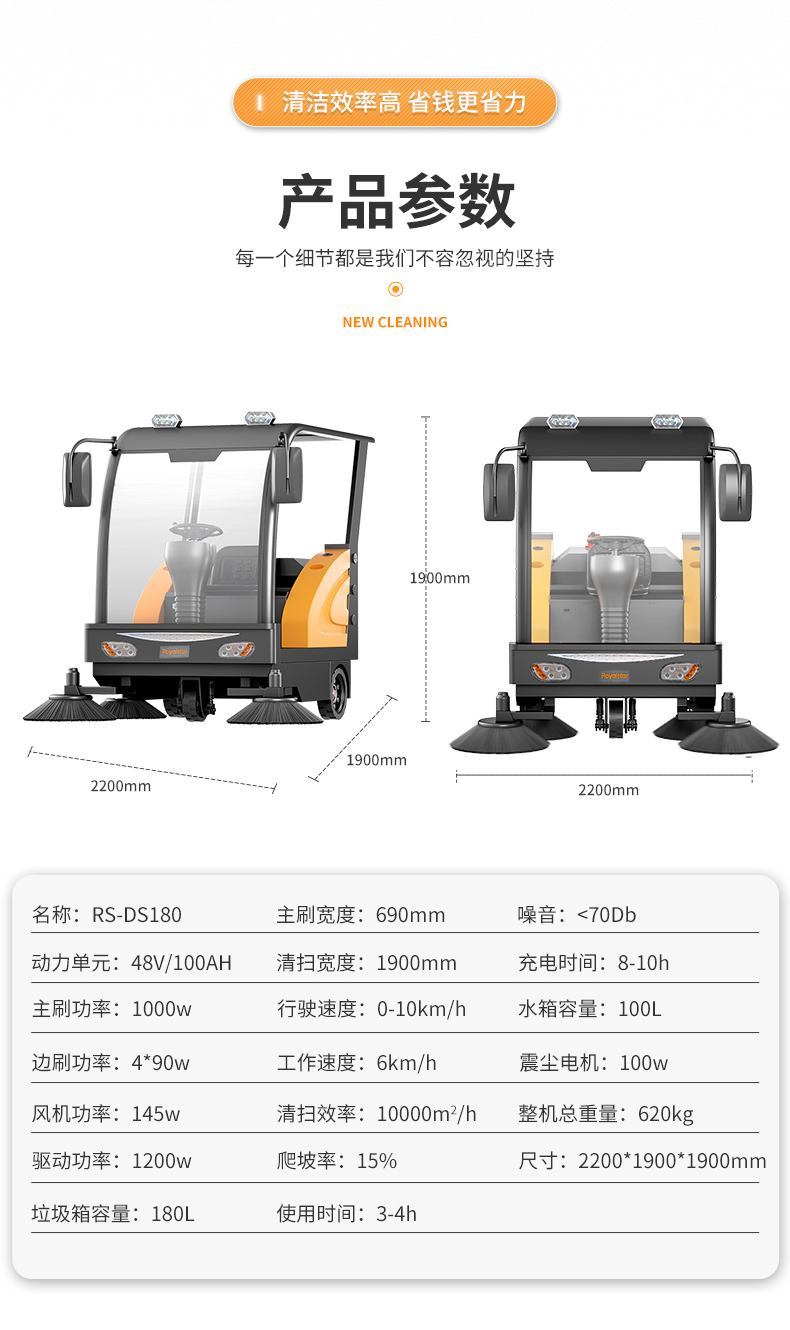 榮事達(dá)DS180-駕駛式掃地機(jī)-詳情頁(yè)_06.jpg