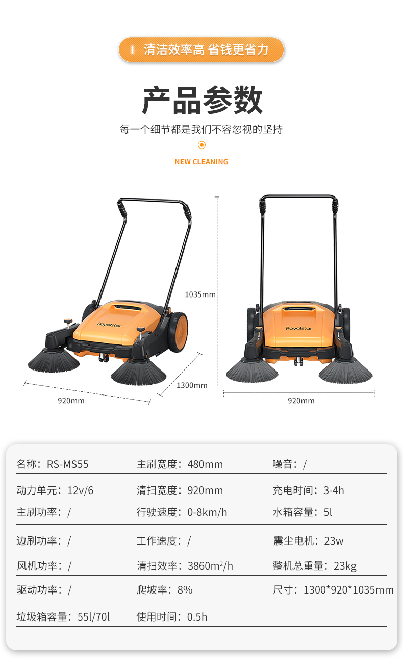 榮事達RS-MS55-詳情頁_06.jpg